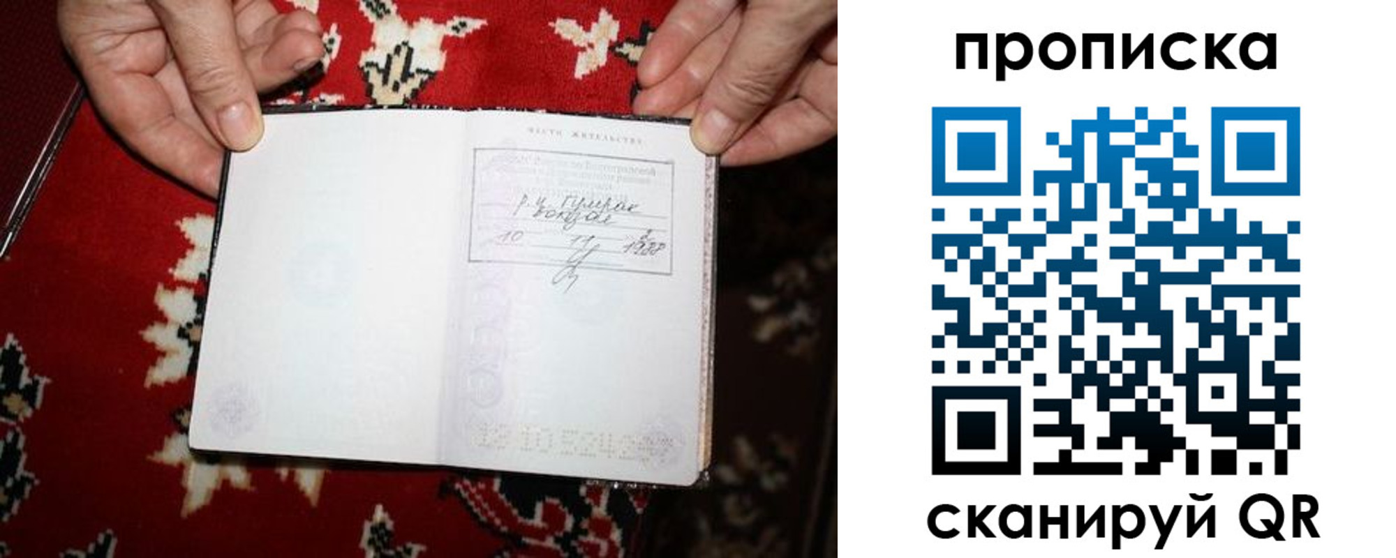 где прописаться в Ставрополе