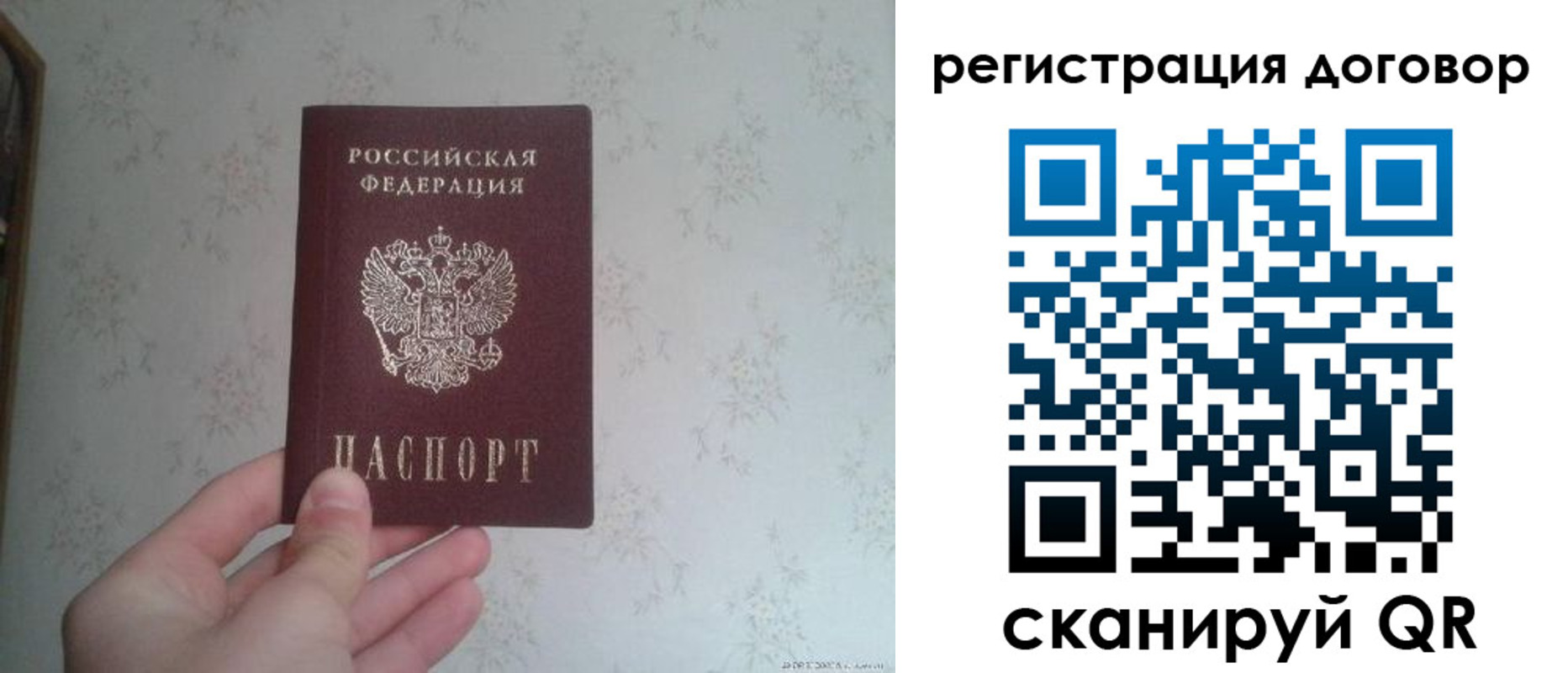 временная регистрация гарантия в Ставрополе