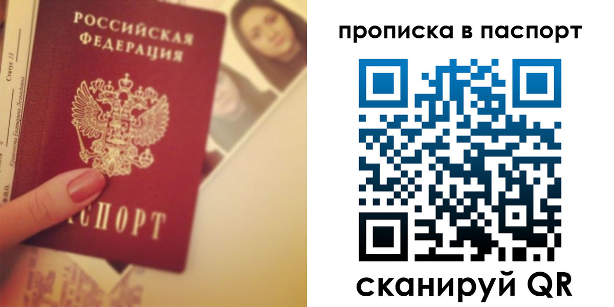 временная регистрация в Ставрополе