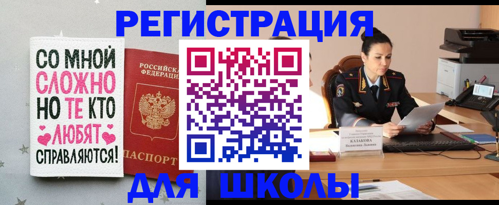 временная регистрация законно в Ставрополе