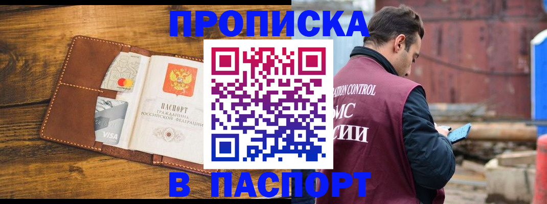 временная регистрация в Ставрополе