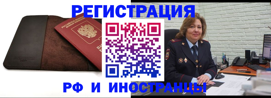 временная регистрация собственник в Ставрополе