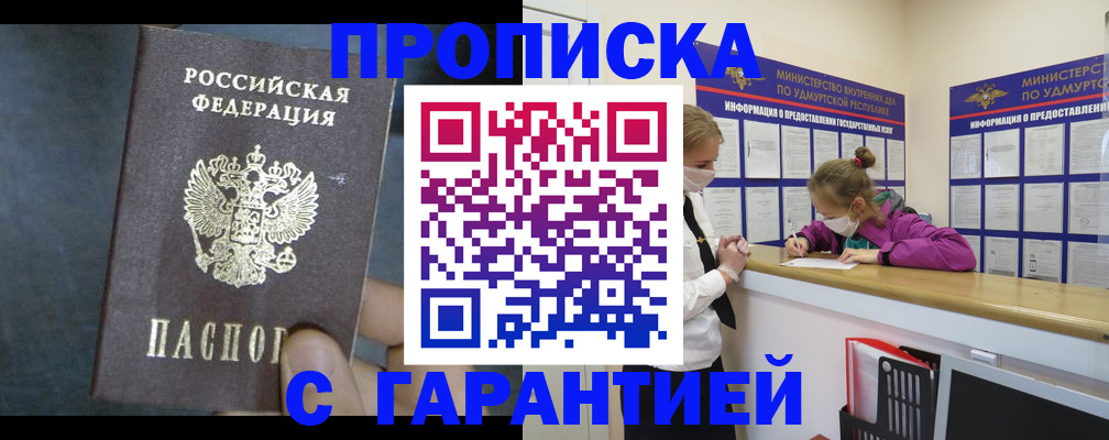 временная регистрация поиск в Ставрополе