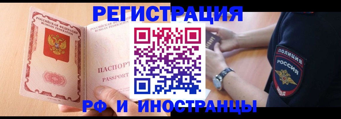 прописка для кредита в Ставрополе