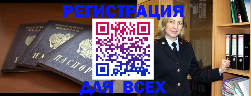 временная регистрация гарантия в Ставрополе