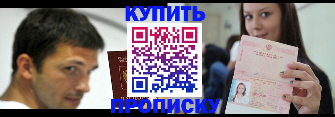 временная регистрация надежно в Ставрополе