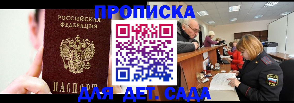 временная регистрация собственник в Ставрополе