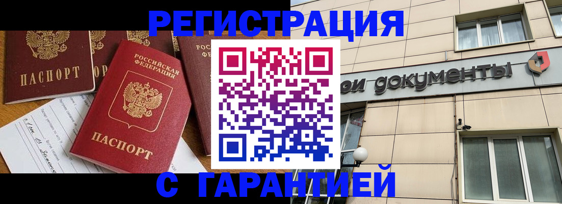 прописка иностранных граждан в Ставрополе